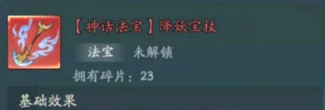 《寻道大千》西游附魔搭配攻略