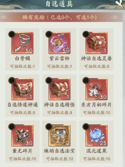 《寻道大千》妖市觅宝活动奖励介绍