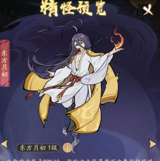 《寻道大千》妖市觅宝活动奖励介绍