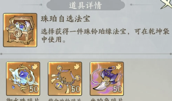 《寻道大千》妖市觅宝活动奖励介绍