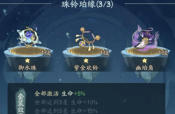 《寻道大千》妖市觅宝活动奖励介绍