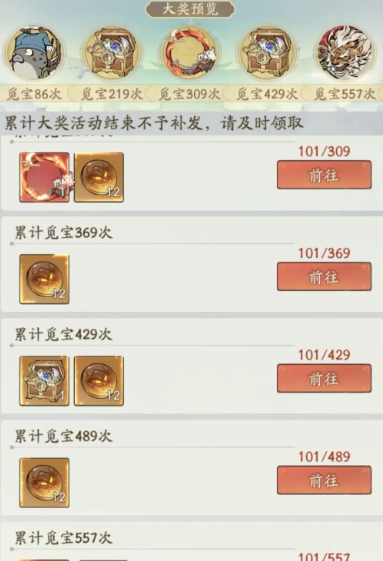 《寻道大千》妖市觅宝活动奖励介绍