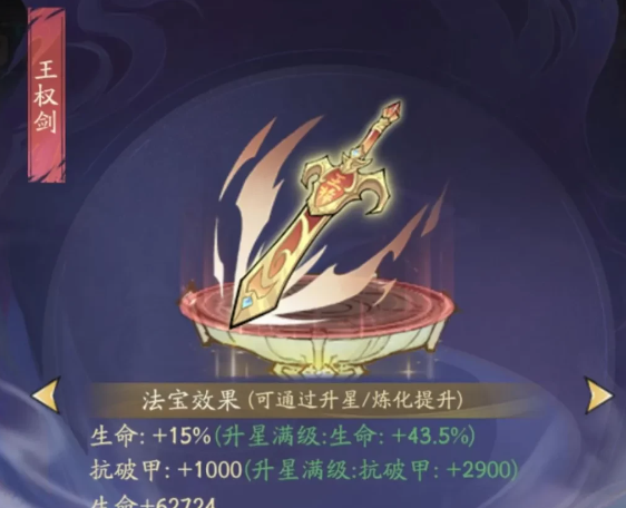 《寻道大千》妖市觅宝活动奖励介绍