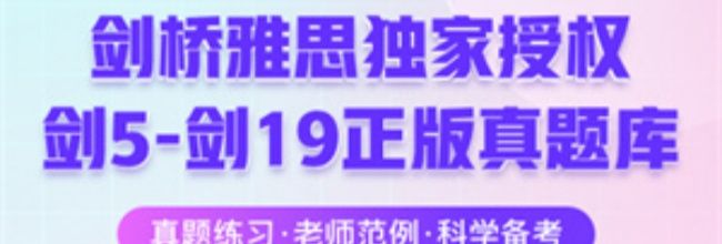 新东方雅思app课程退换操作流程