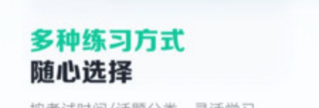 新东方雅思app课程资源入口