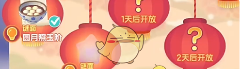 《心动小镇》灯彩结良宵第2天灯笼泡泡位置