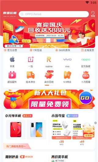 小当严选app功能介绍