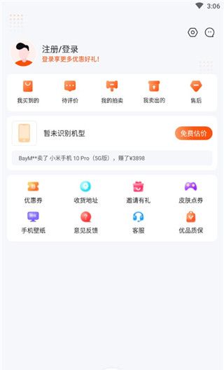 小当严选app功能介绍