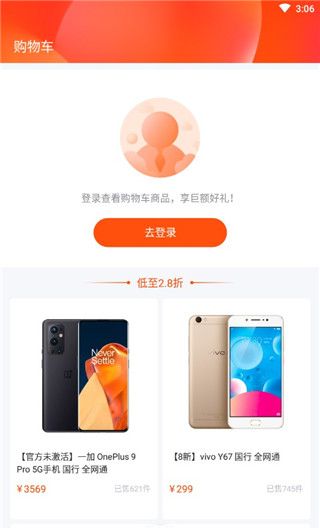 小当严选app功能介绍