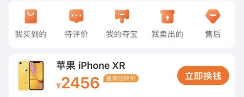 小当严选app退货流程
