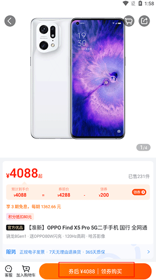 小当严选app支付宝购物方法