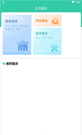 《消费保》功能一览