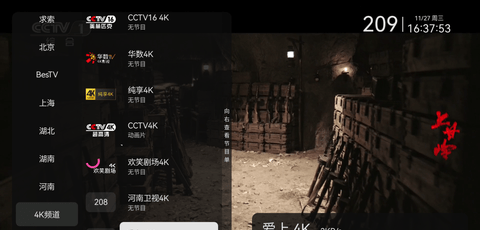 小飞电视TV频道收藏方法