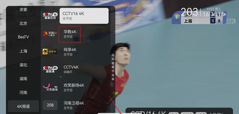 小飞电视TV频道收藏方法