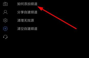 小飞电视TV直播源导入方法