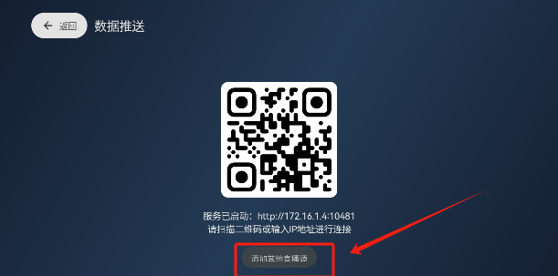 小飞电视TV直播源添加方法