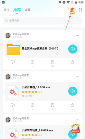 小飞机网盘app签约用户入口