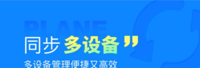 小飞机网盘app签约用户入口