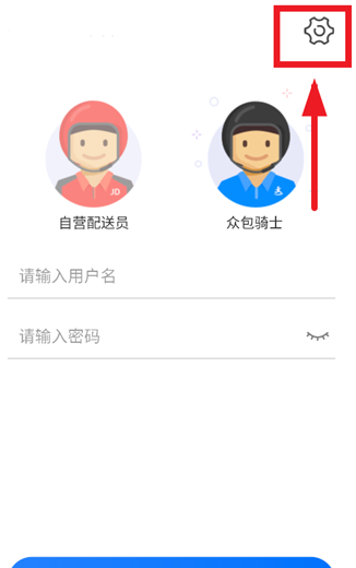 小哥工作台app工牌快联使用教程