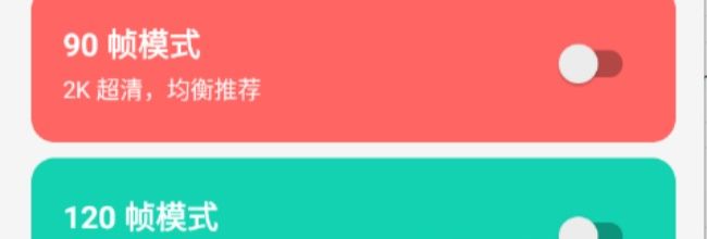 星光画质助手app功能一览