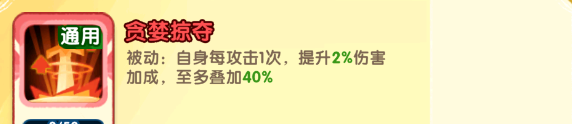 小怪兽别跑海盗船长技能详情