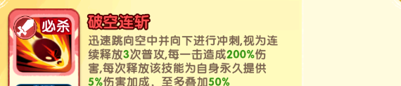 小怪兽别跑海盗船长技能详情