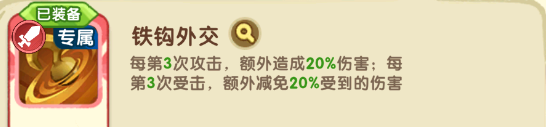 小怪兽别跑海盗船长技能详情