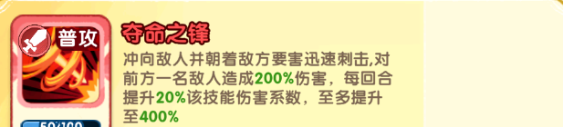 小怪兽别跑骸骨战傀技能详情