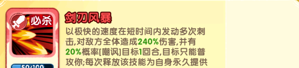 小怪兽别跑骸骨战傀技能详情