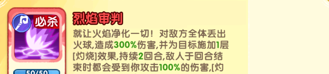 小怪兽别跑红桃皇后技能详情
