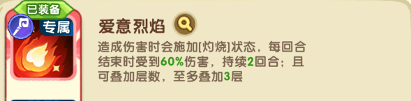 小怪兽别跑红桃皇后技能详情