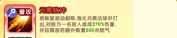 小怪兽别跑蚀心药师技能详情