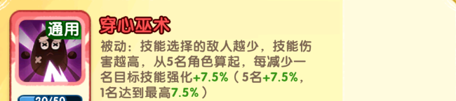 小怪兽别跑星夜妖姬技能详情