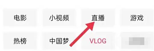 西瓜视频app直播观看入口