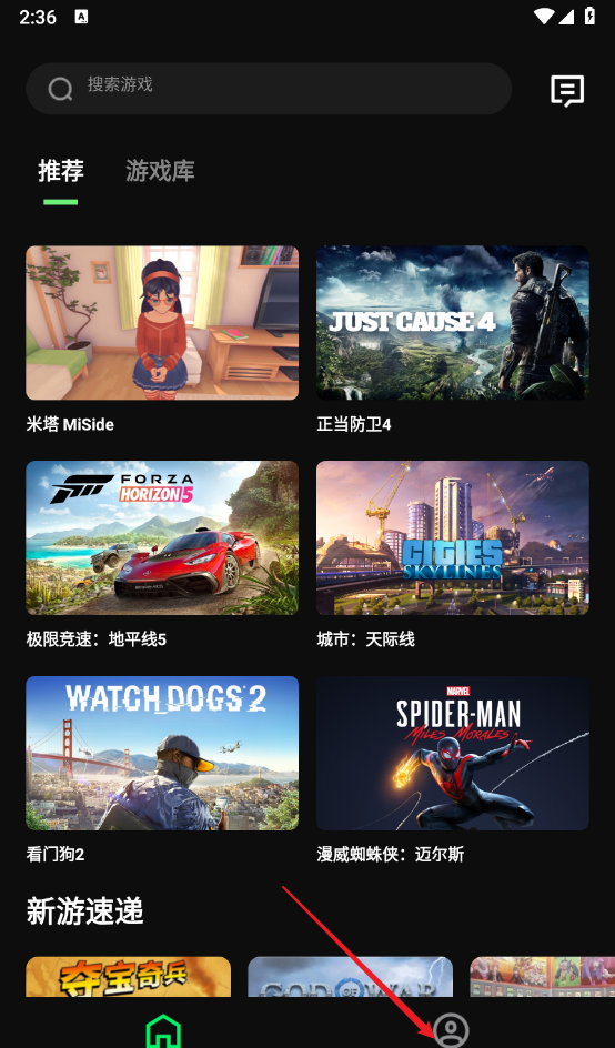 西瓜云游实名认证步骤