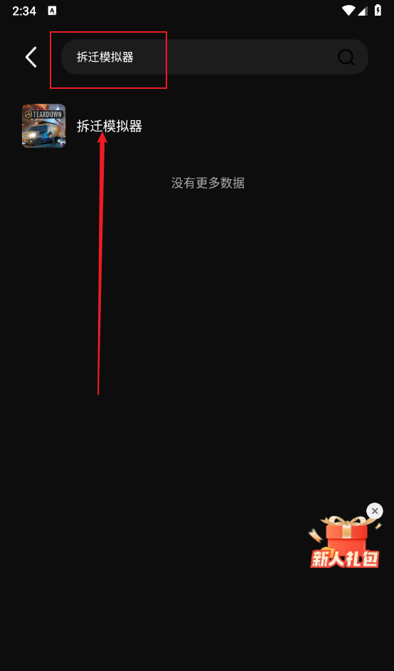 西瓜云游使用教程