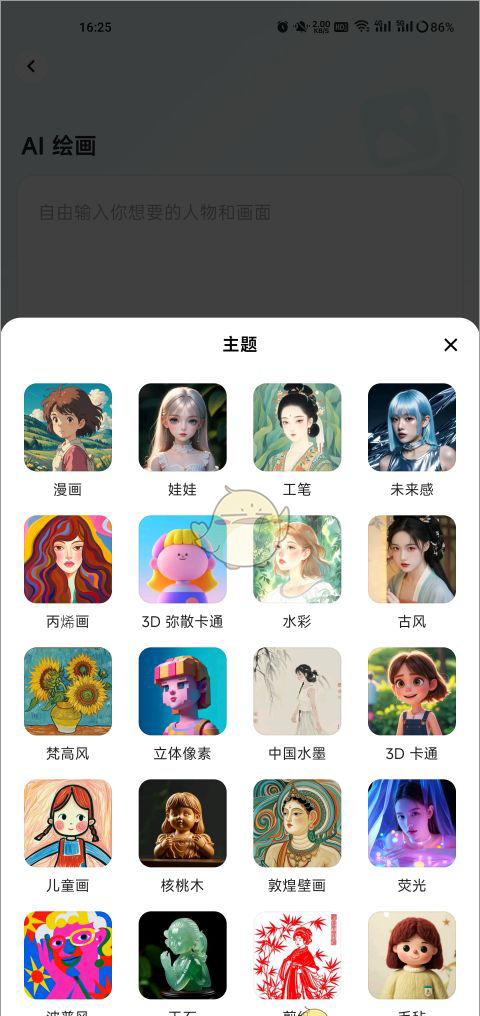 《星绘》ai绘画使用教程