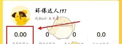 《小黄狗回收》提现到微信方法