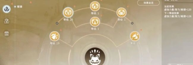 《星痕共鸣》臂章加点优先级建议