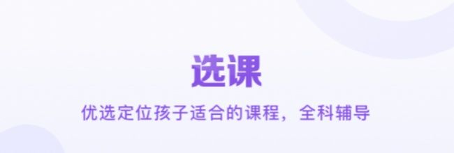星火教育app退款申请流程