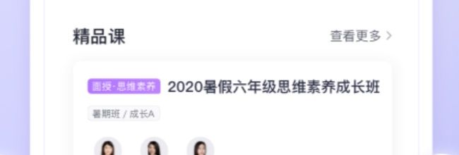 星火教育app选课步骤