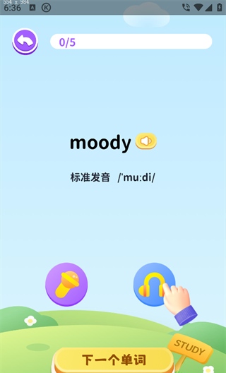 星火教育app学习开启教程