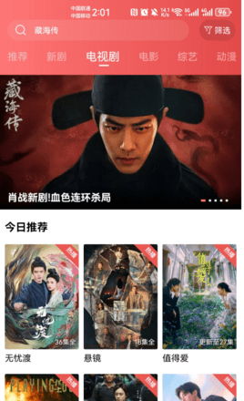 小黄人影视电视剧下载方法