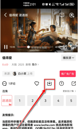 小黄人影视电视剧下载方法