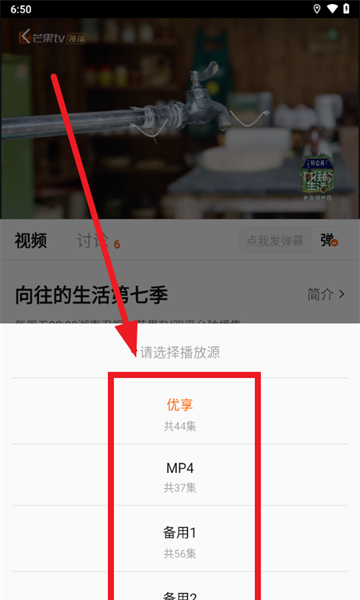 小黄人影视资源更换方法