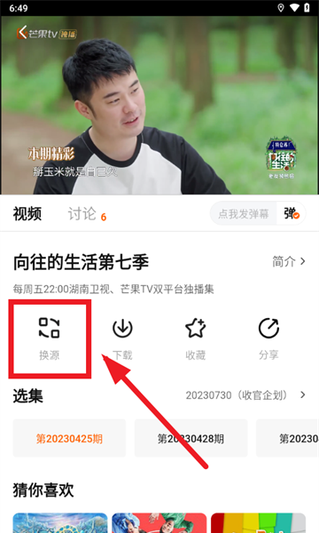 小黄人影视资源更换方法