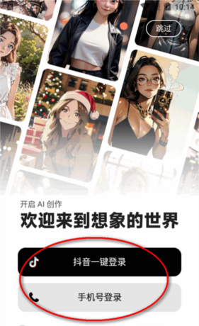 《星绘》使用教程