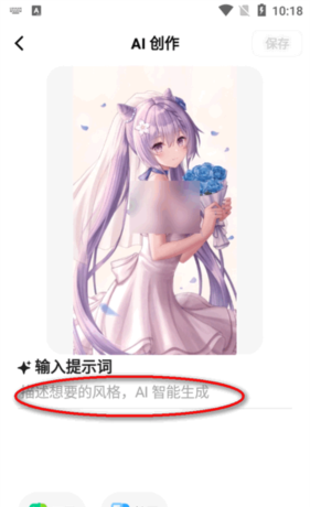 《星绘》使用教程