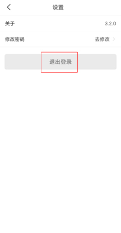 《西湖先锋》退出登录方法