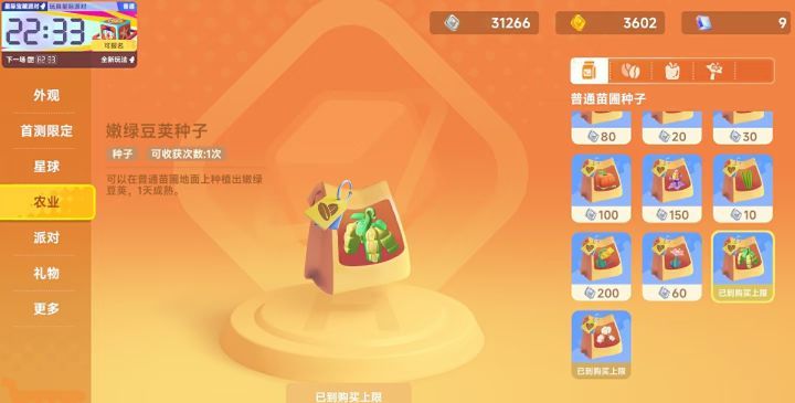 《星绘友晴天》健康冰激凌制作方法